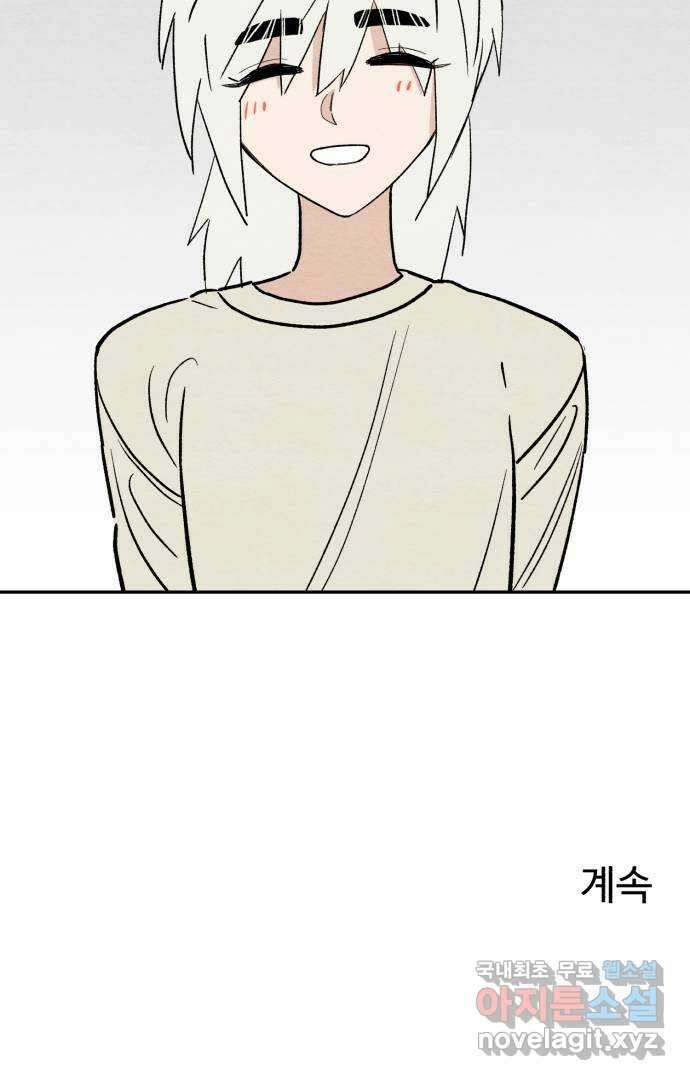 겨울특강 23화 64