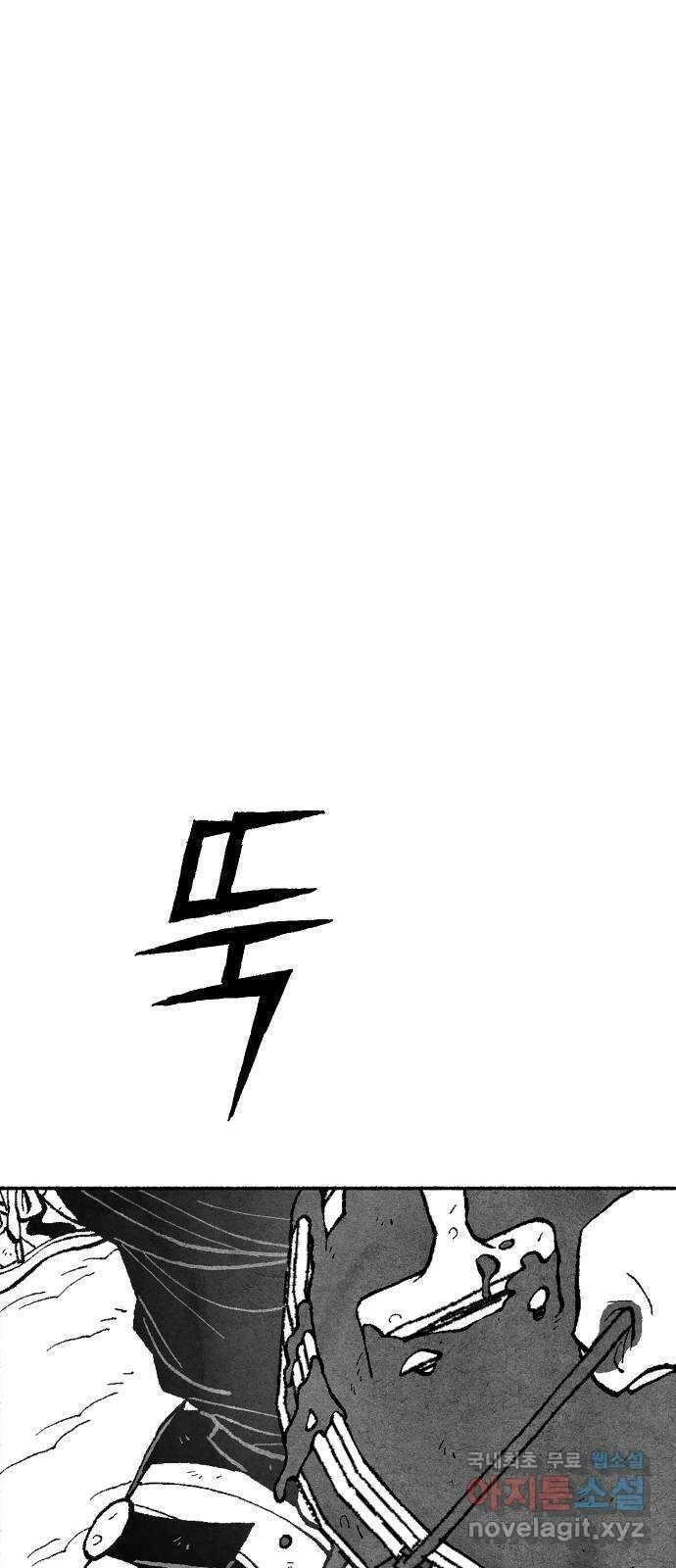 민간인 통제구역 - 일급기밀 24화-비공식[상병 ▇▇▇의 진술1] 3