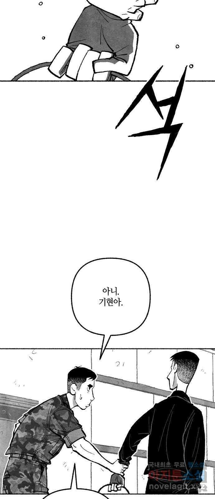 민간인 통제구역 - 일급기밀 24화-비공식[상병 ▇▇▇의 진술1] 10