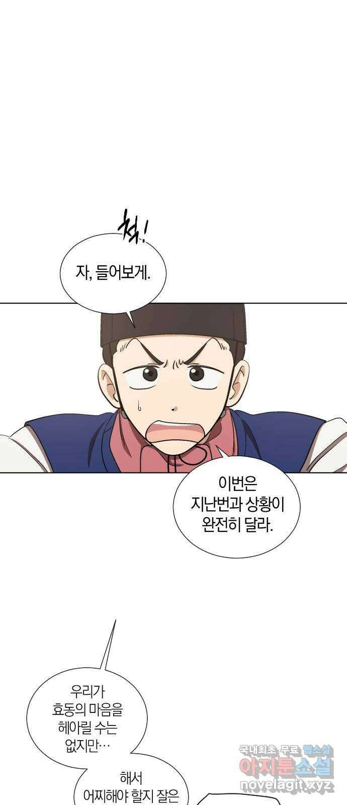 왕세자 입학도 111장 홑벽 사이 (2) 1