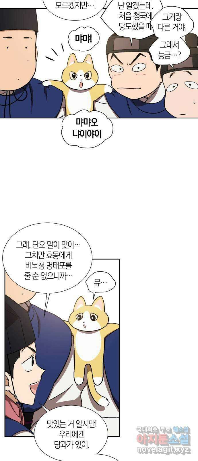 왕세자 입학도 111장 홑벽 사이 (2) 2