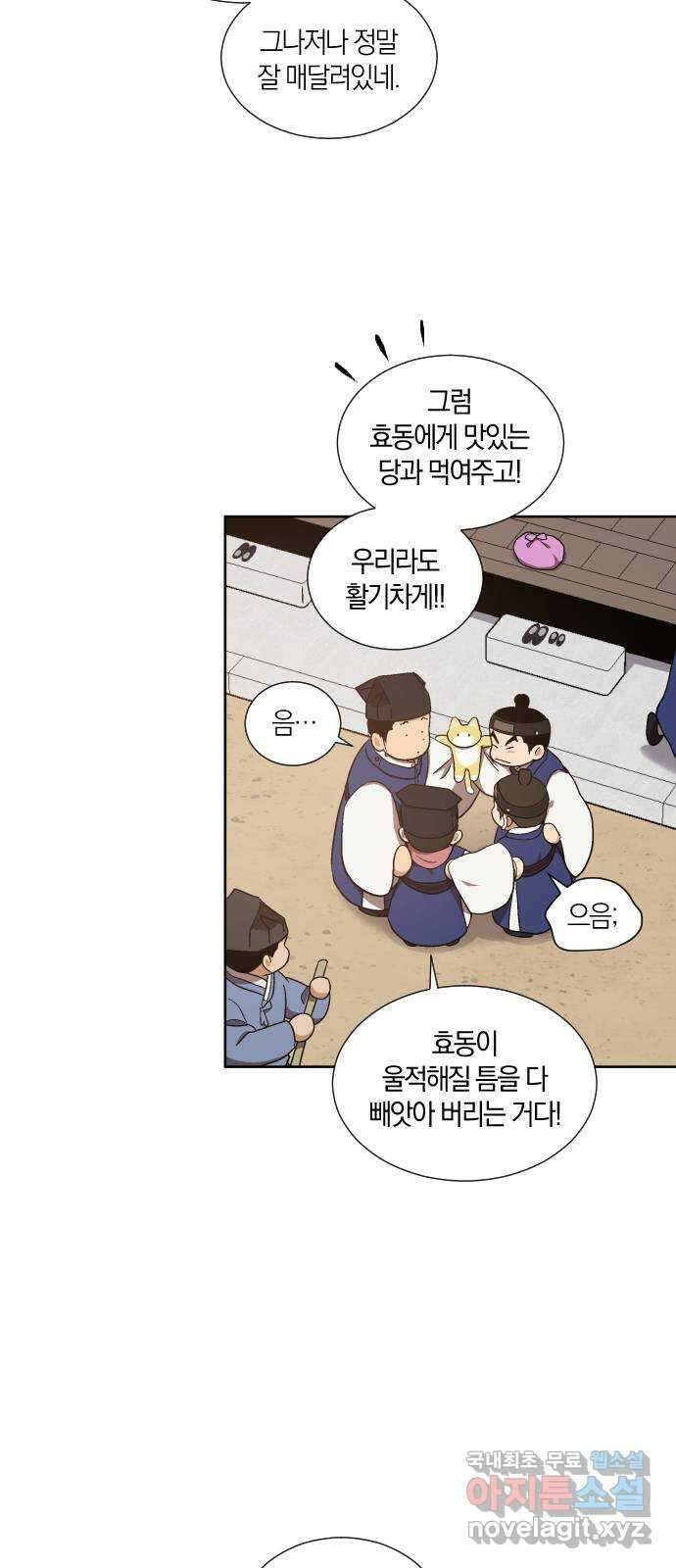 왕세자 입학도 111장 홑벽 사이 (2) 3