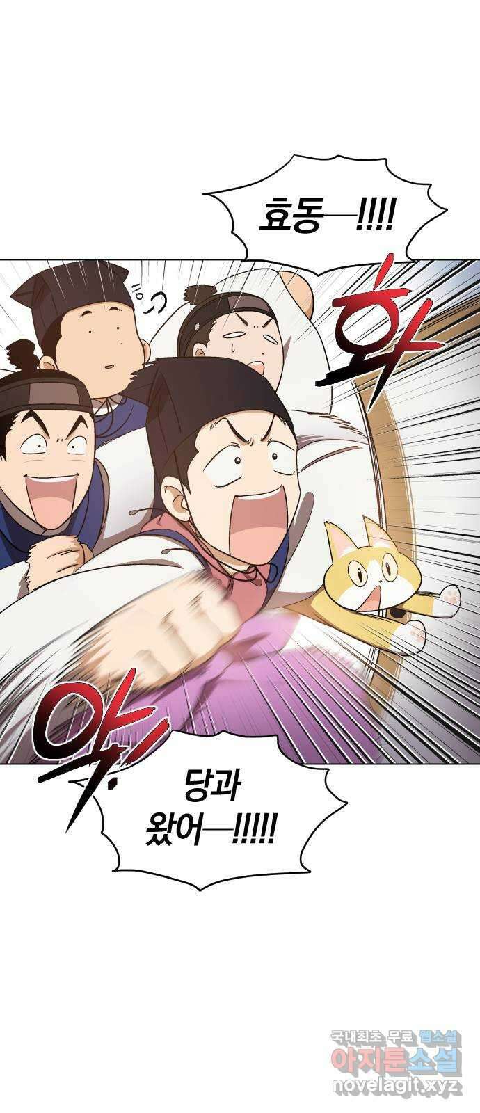 왕세자 입학도 111장 홑벽 사이 (2) 5