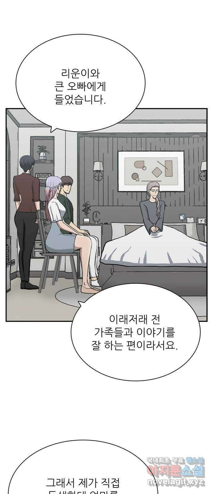 은둔코인 87화 2