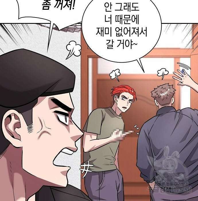 귀환했는데 입대 전날이다 9화 7
