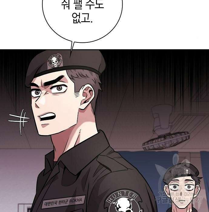 귀환했는데 입대 전날이다 9화 9