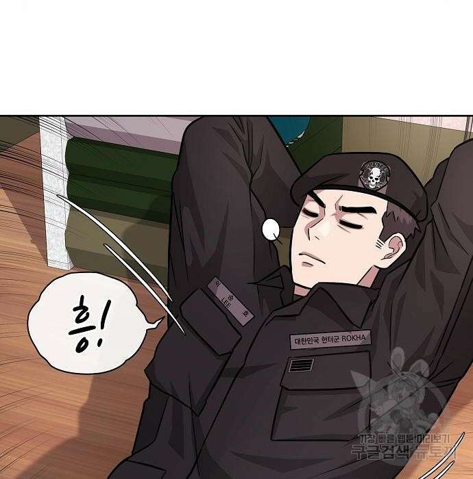 귀환했는데 입대 전날이다 9화 11