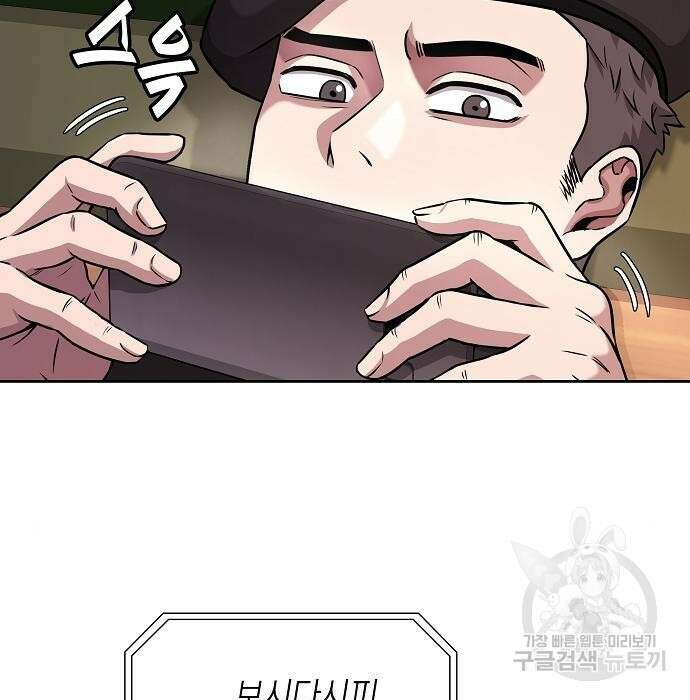 귀환했는데 입대 전날이다 9화 13
