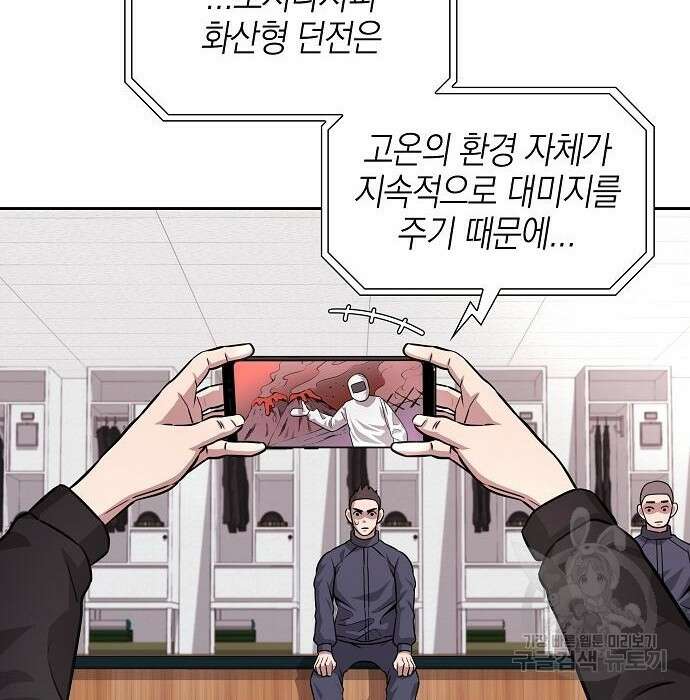 귀환했는데 입대 전날이다 9화 14