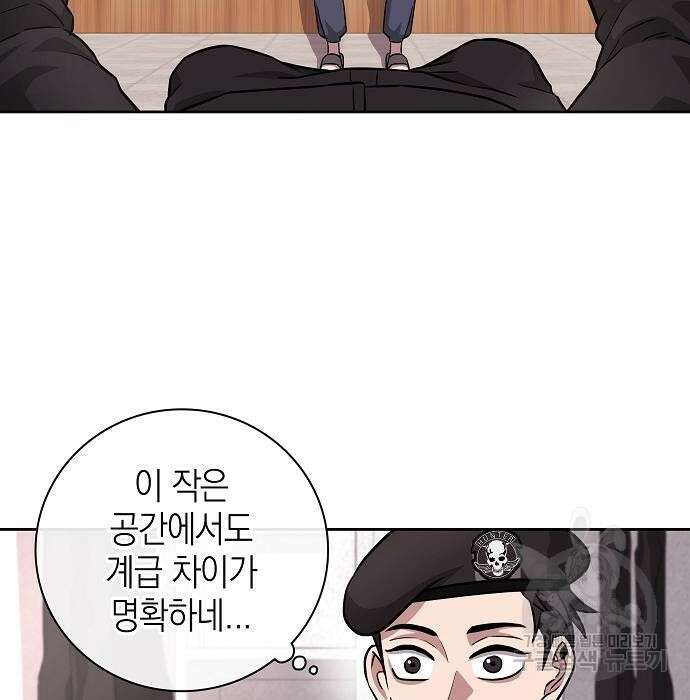 귀환했는데 입대 전날이다 9화 15