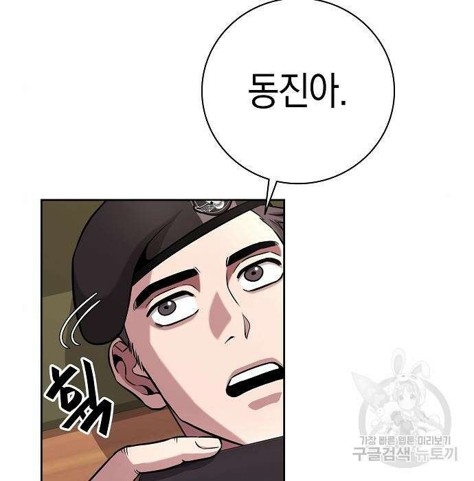 귀환했는데 입대 전날이다 9화 17