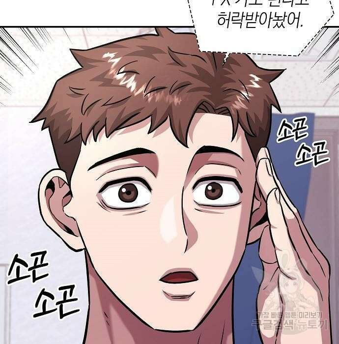 귀환했는데 입대 전날이다 9화 23