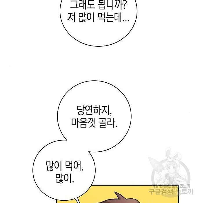 귀환했는데 입대 전날이다 9화 26