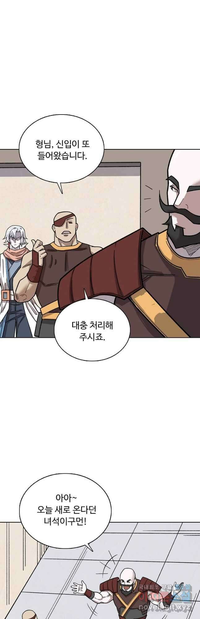 무도독존 318화 2