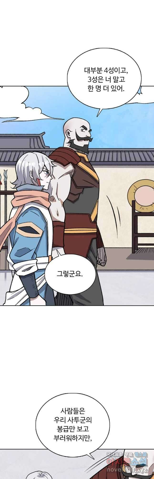 무도독존 318화 6