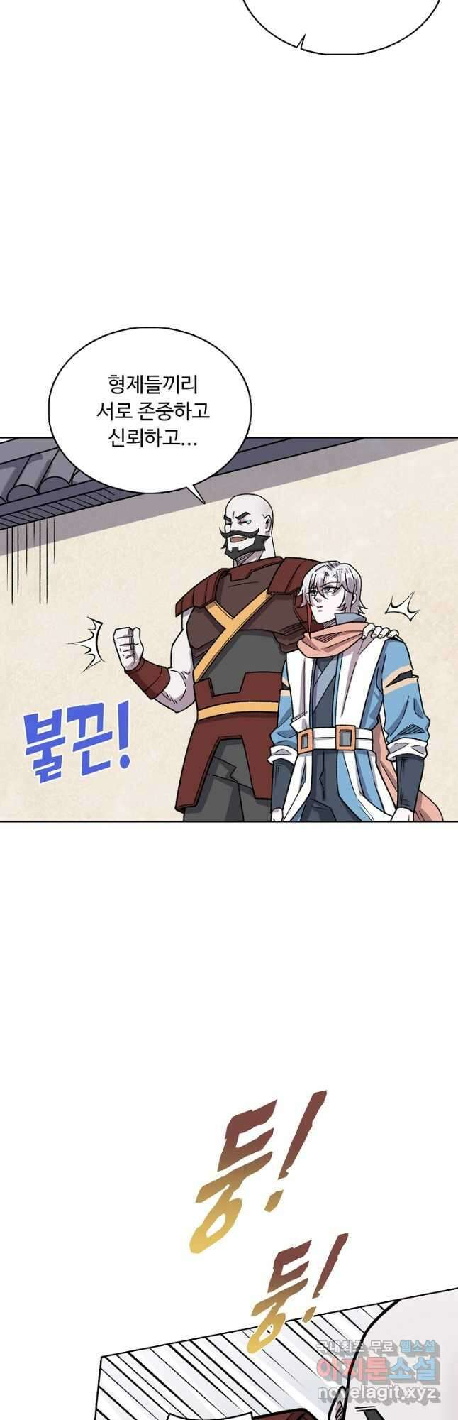 무도독존 318화 10