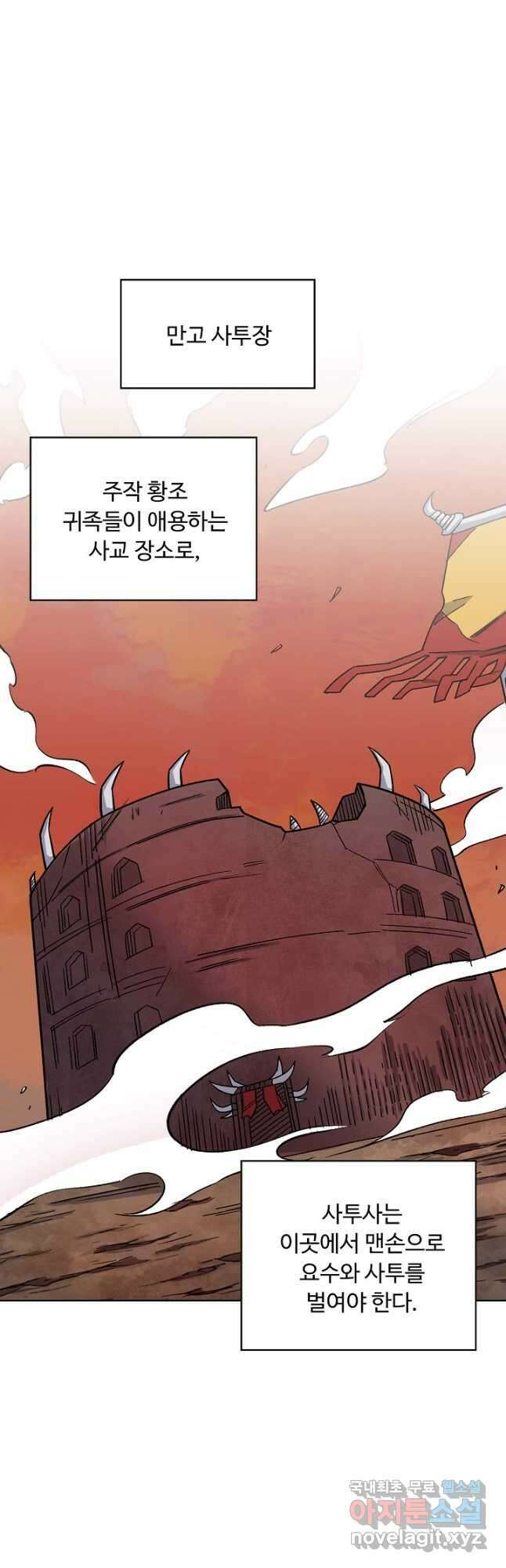 무도독존 318화 12