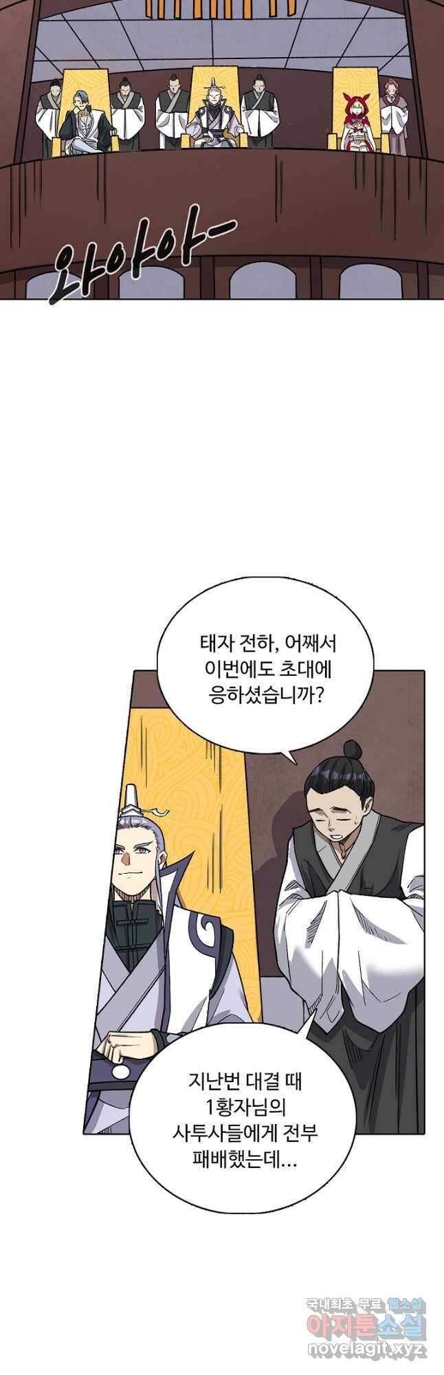 무도독존 318화 14
