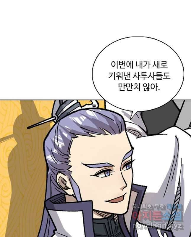 무도독존 318화 15