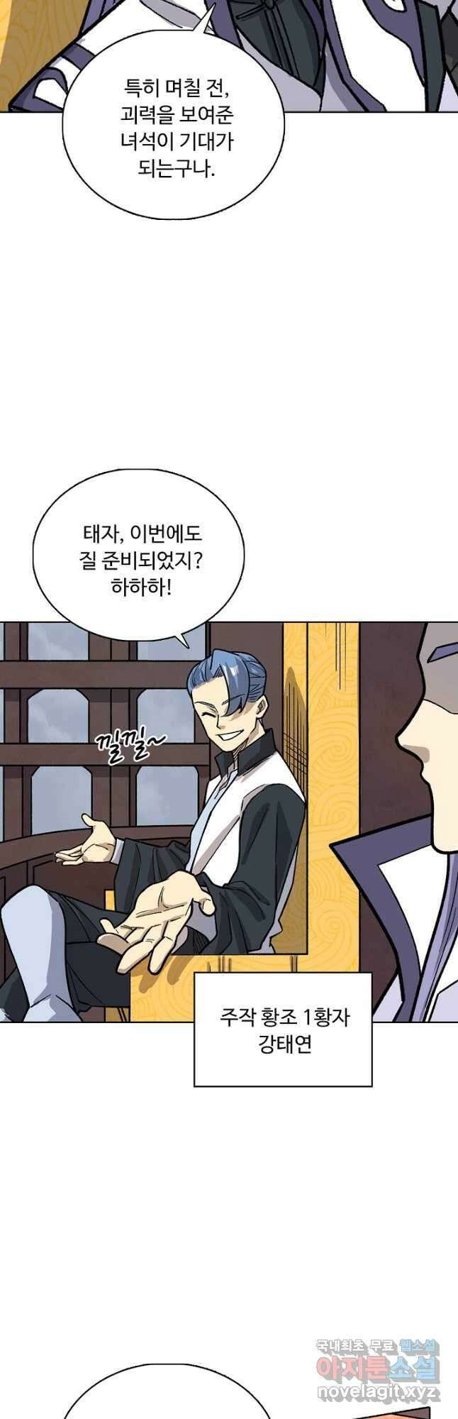 무도독존 318화 16
