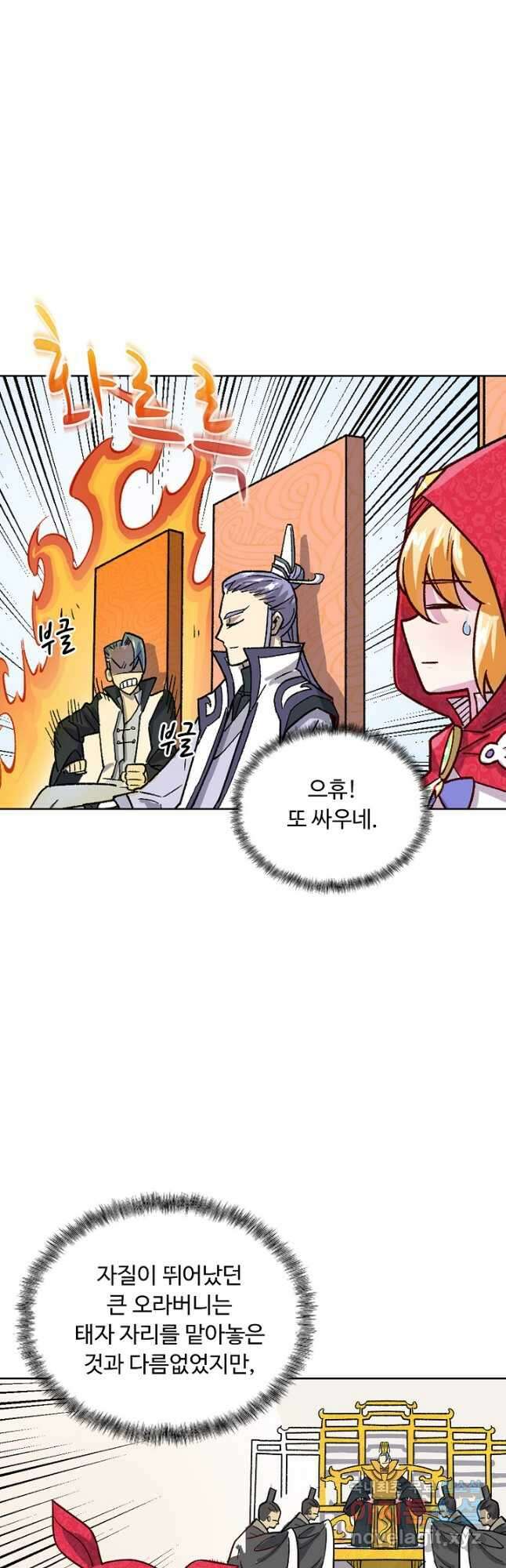 무도독존 318화 18