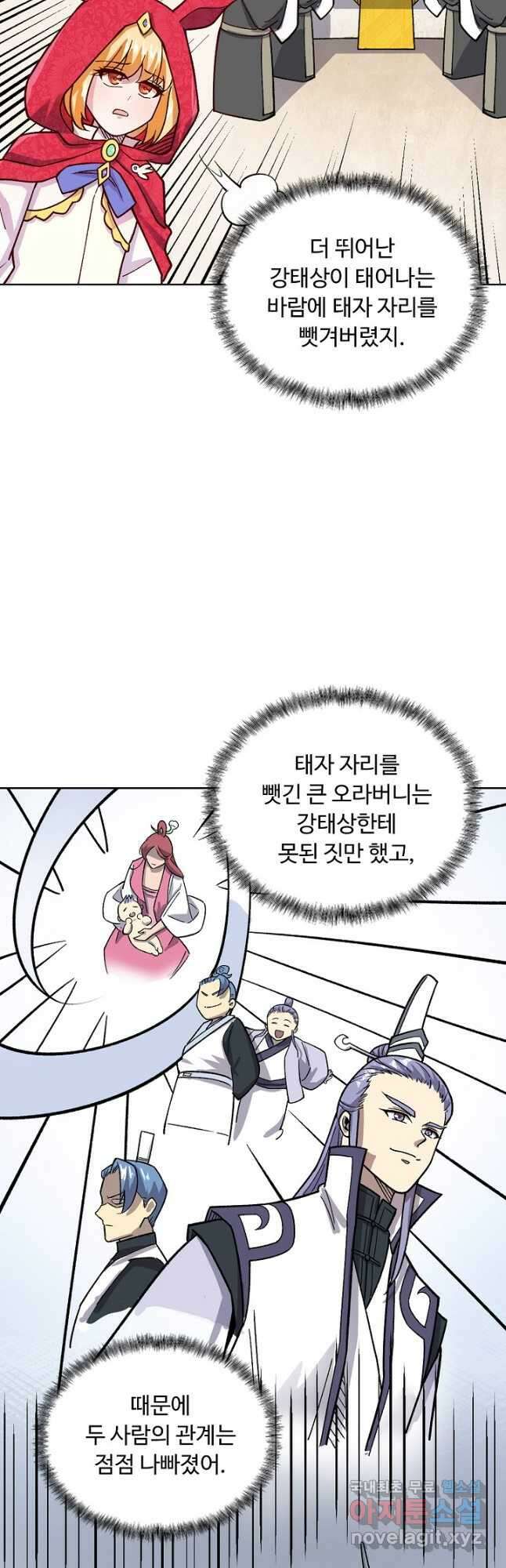 무도독존 318화 19