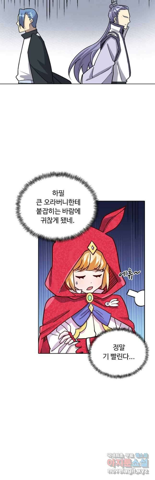 무도독존 318화 20