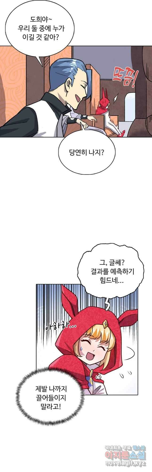무도독존 318화 21