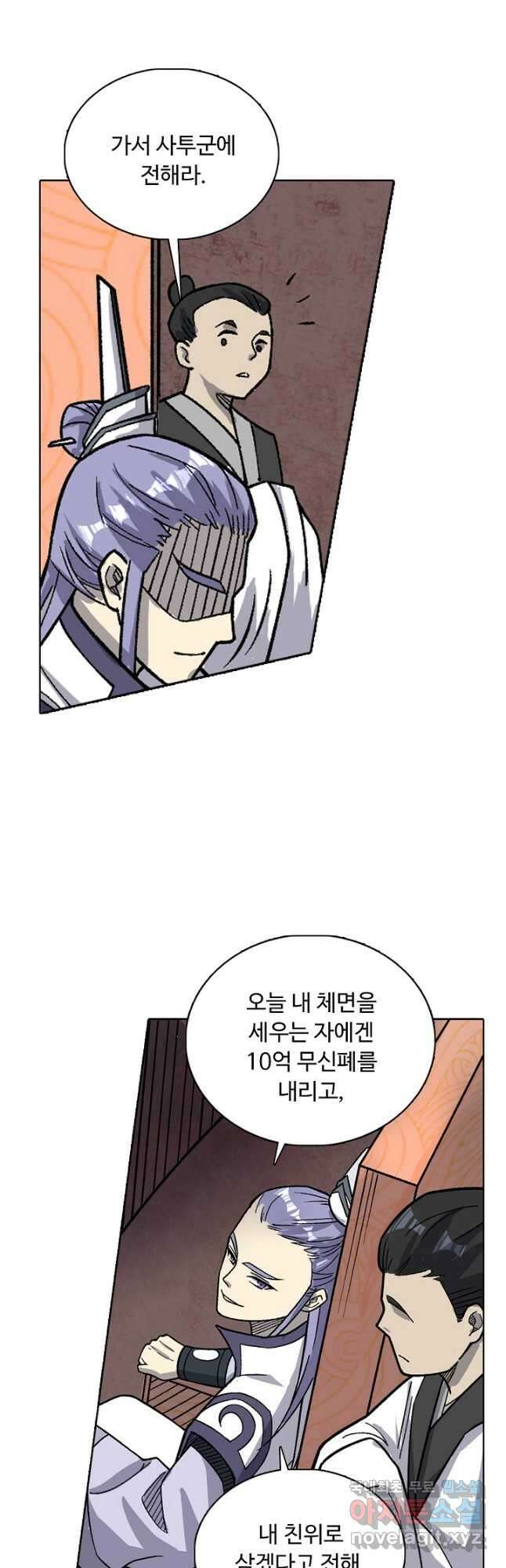 무도독존 318화 22