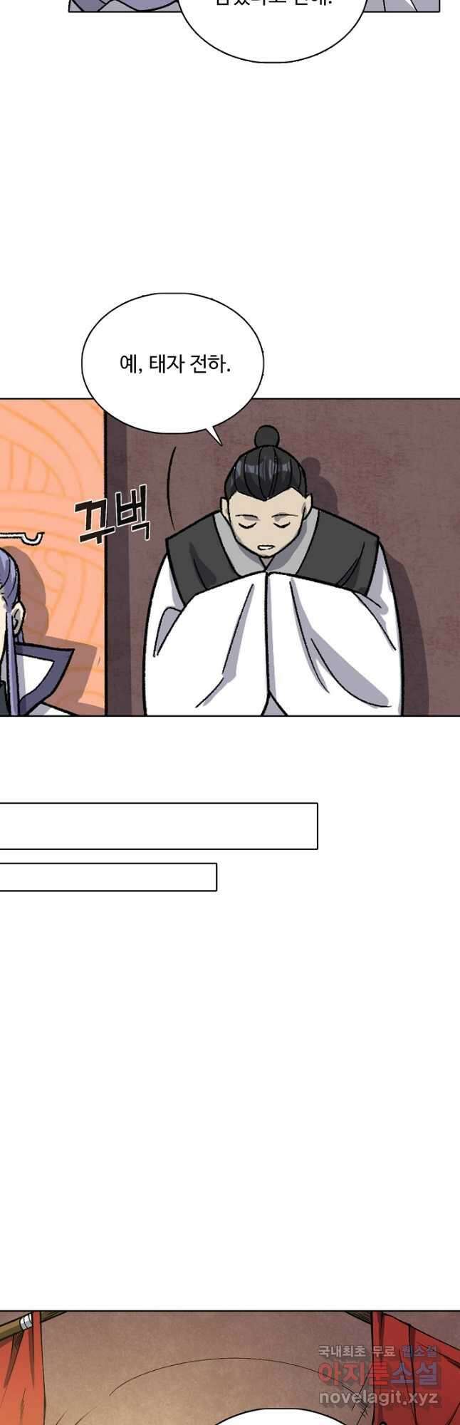 무도독존 318화 23
