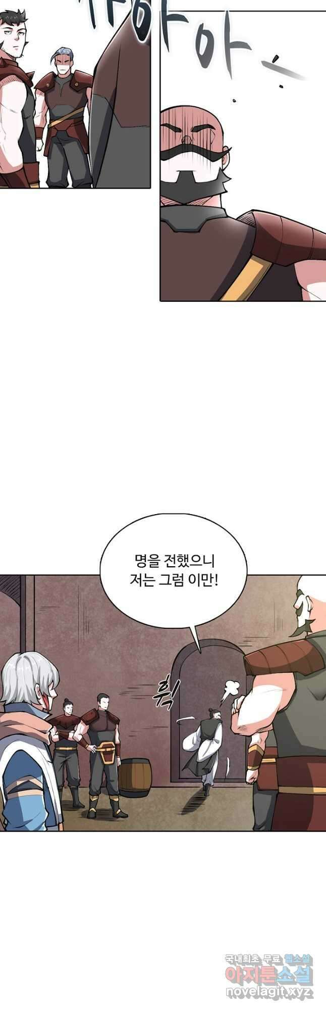 무도독존 318화 28