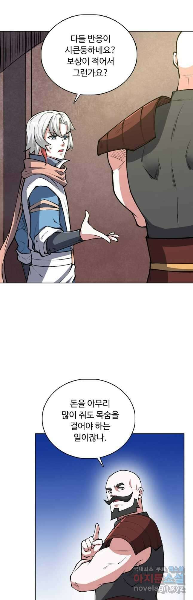 무도독존 318화 29