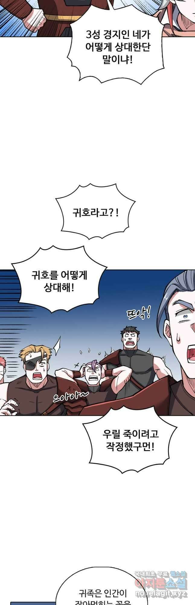 무도독존 318화 36