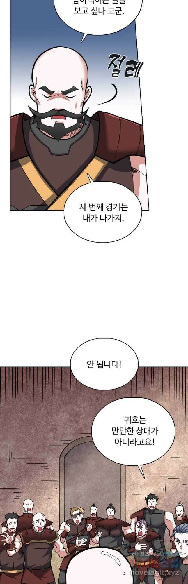 무도독존 318화 37