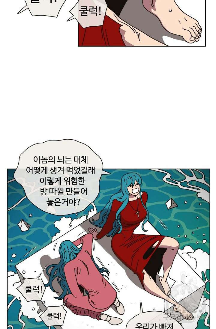 양의 사수 136화 3