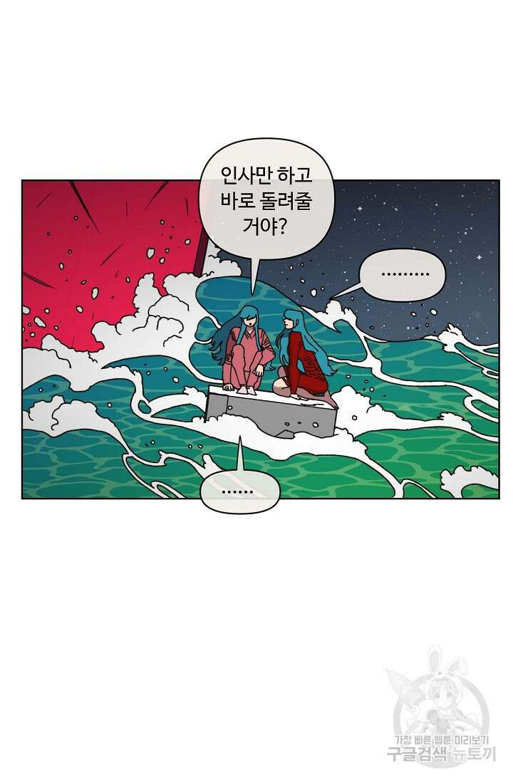 양의 사수 136화 13