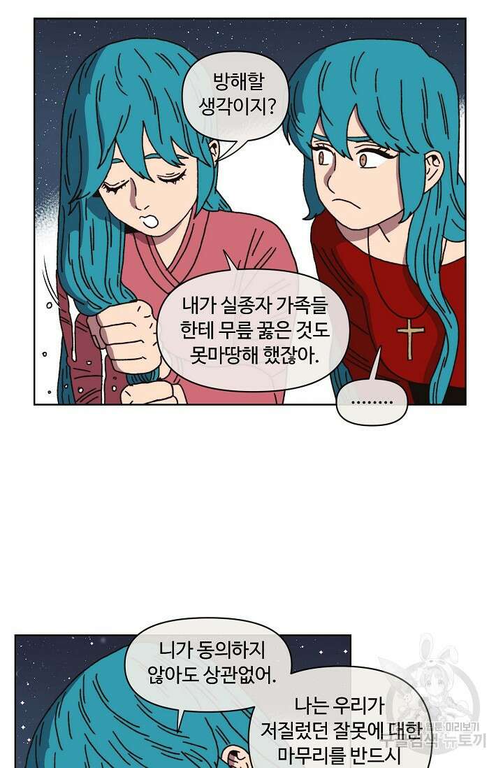 양의 사수 136화 14