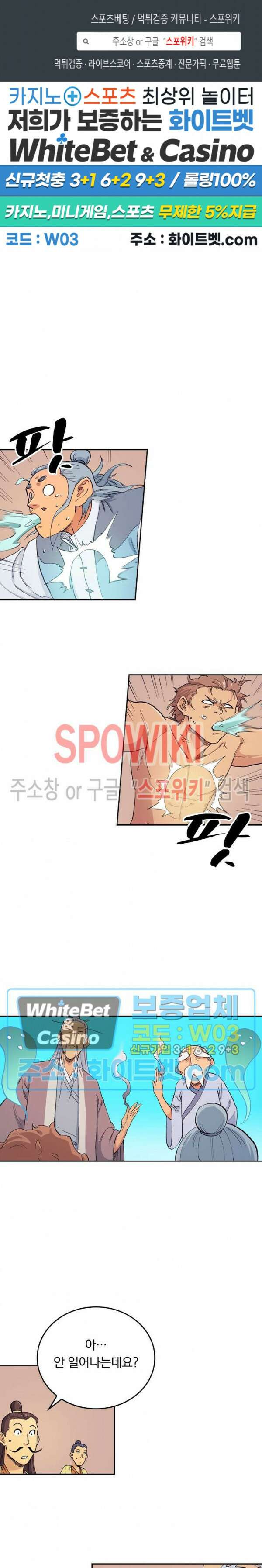 성무신결 618화 1