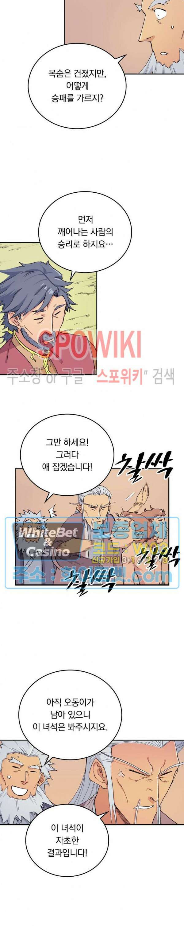성무신결 618화 2