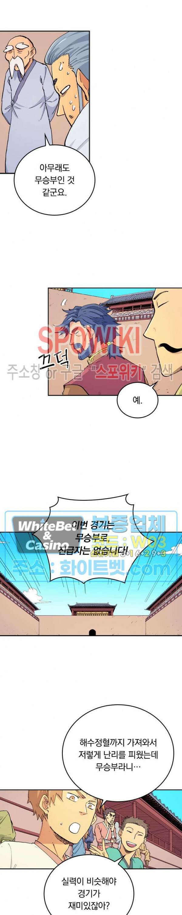성무신결 618화 3