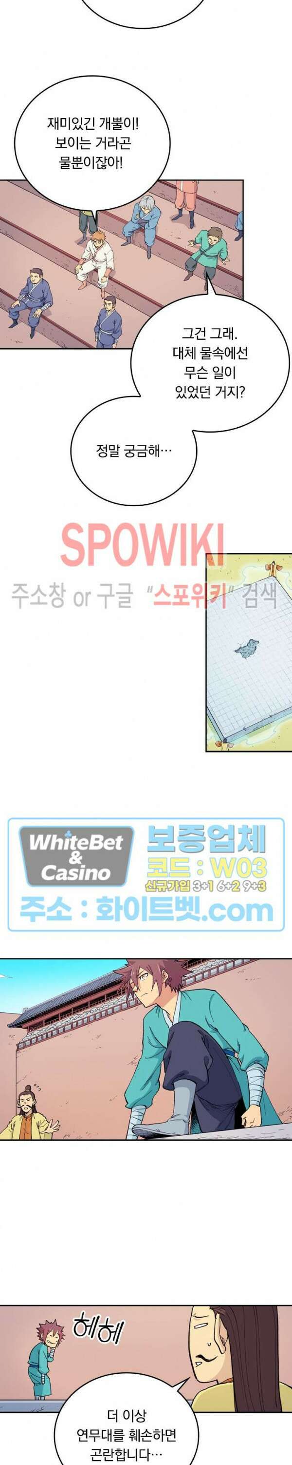 성무신결 618화 4