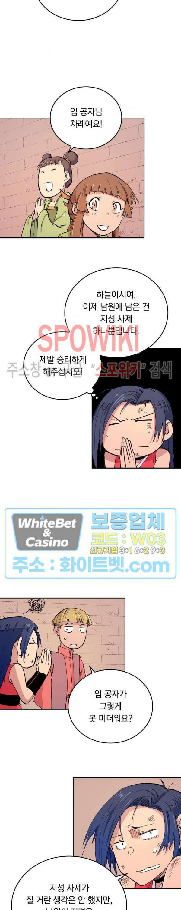 성무신결 618화 5