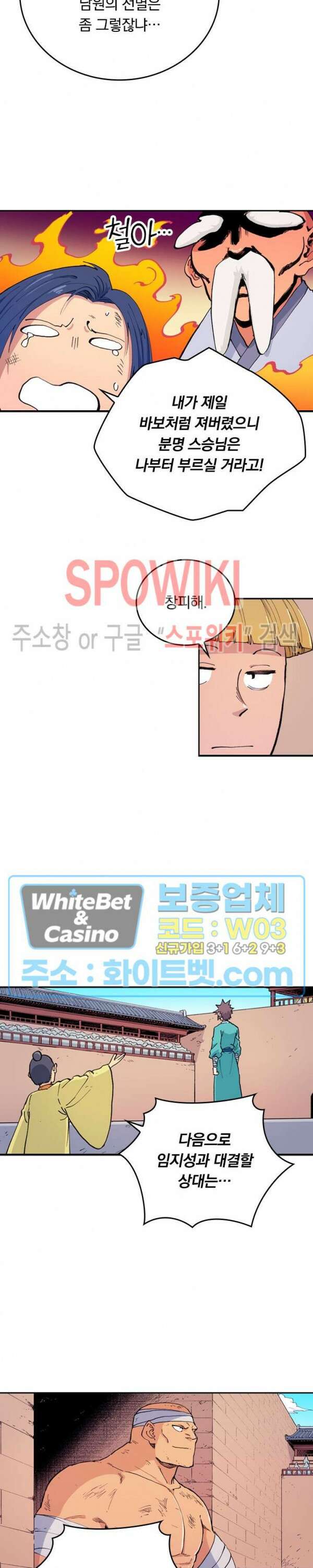성무신결 618화 6