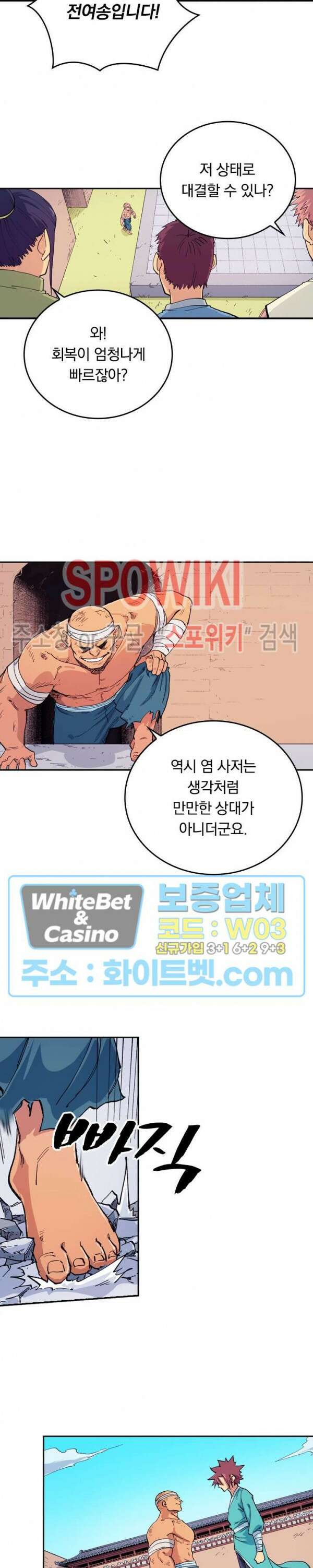 성무신결 618화 7