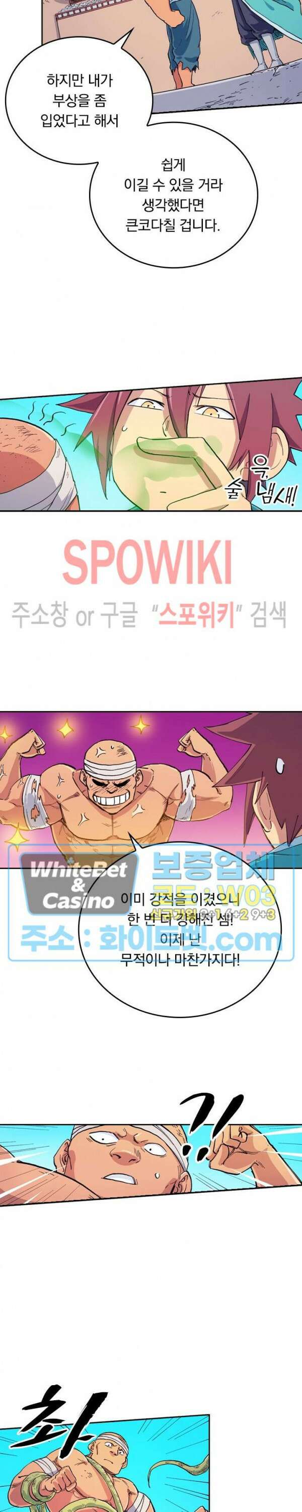성무신결 618화 8