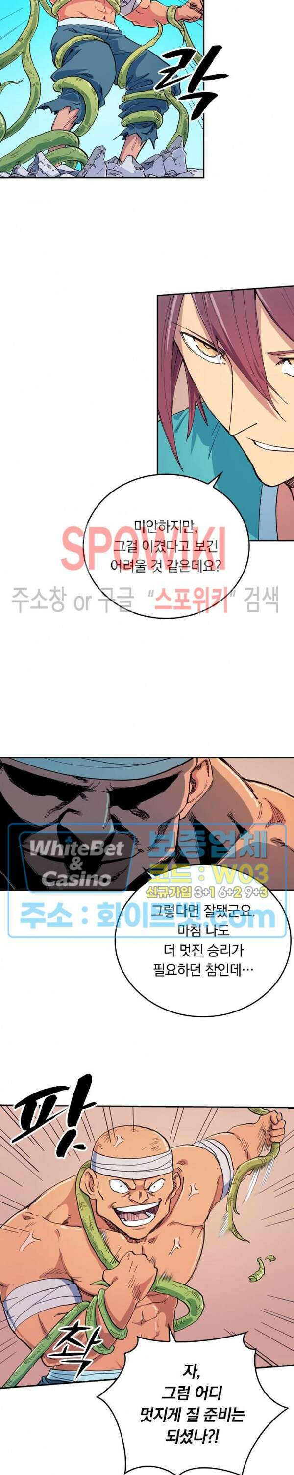 성무신결 618화 9