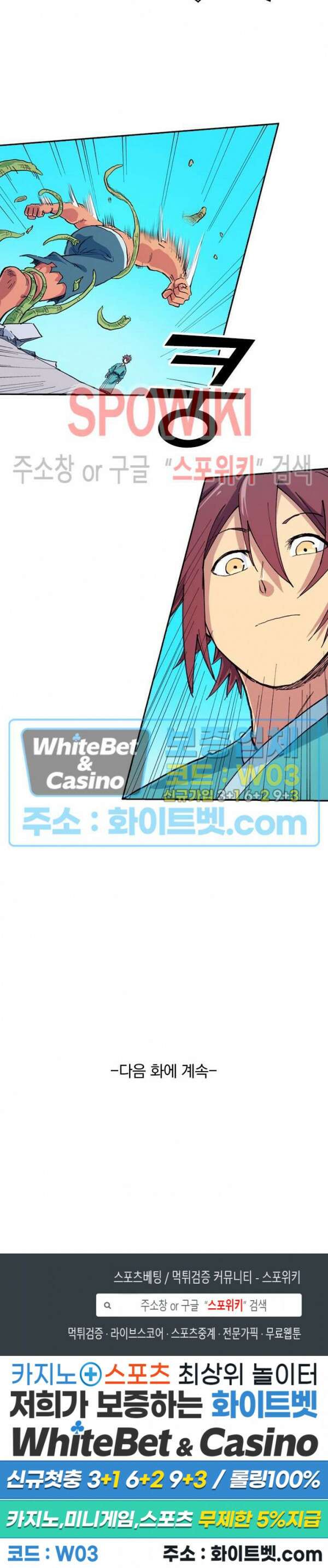 성무신결 618화 10
