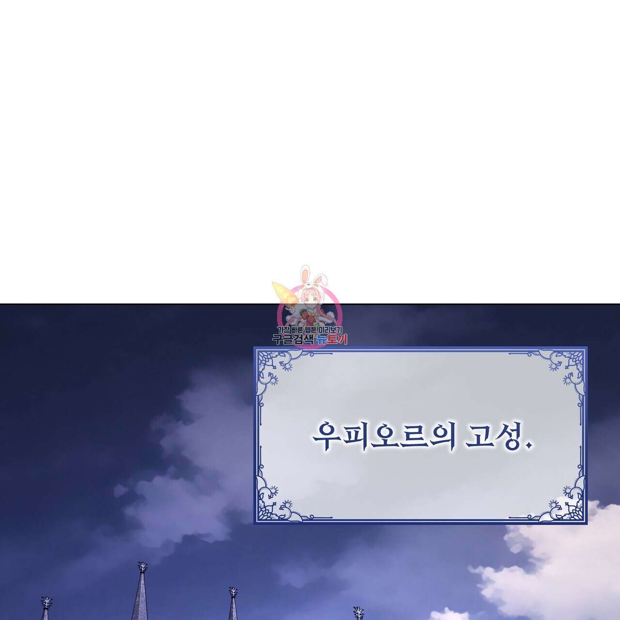 마계의 달 35화 1