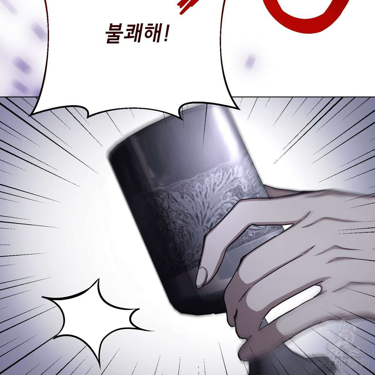마계의 달 35화 7