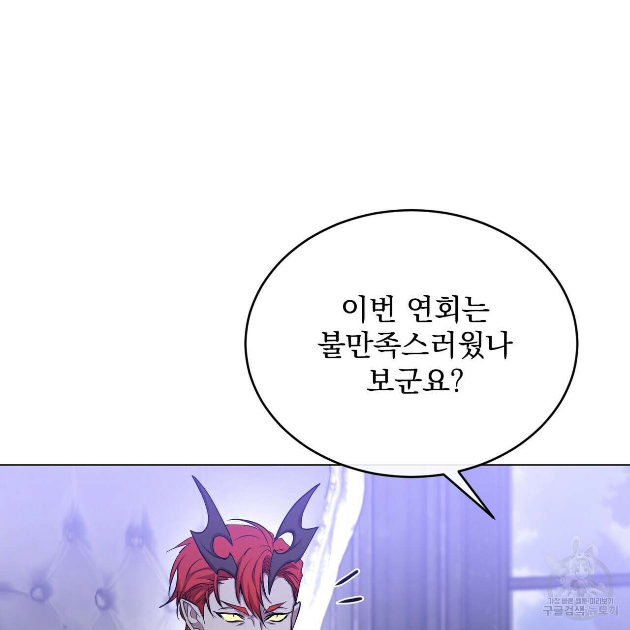 마계의 달 35화 14